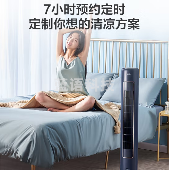 美的（Midea）【星空系列】负离子净化塔扇遥控电风扇家用台式落地扇柔风香薰无叶风扇轻音定时小型电扇 ZAE09MC