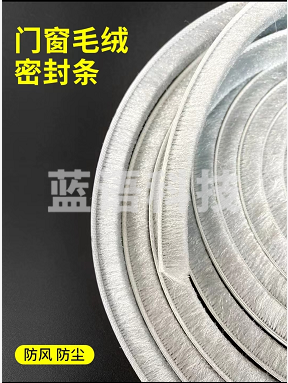 门窗门缝密封条防盗门密封条自粘毛条9*9灰色10米
