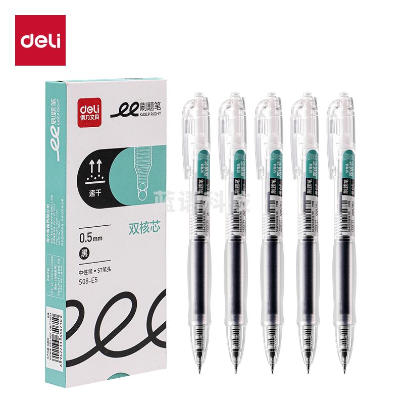 得力S08-E5速干按动个人中性笔0.5mm双珠ST头(黑)(5支/盒)