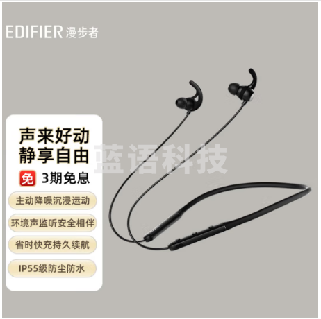 漫步者（EDIFIER）W280NB蓝牙运动耳机 颈挂式耳机 手机耳机 入耳式降噪耳机 幻夜黑