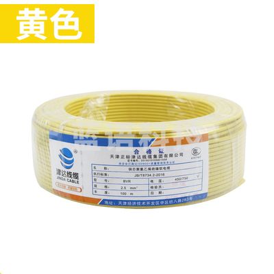 津达电缆 BVR-黄色2.5平方 软塑铜线 100米/盘