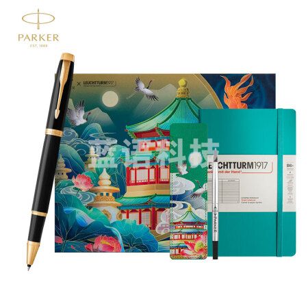 派克（PARKER）钢笔 签字笔 IM纯黑丽雅金夹宝珠笔+灯塔联名礼盒（大笔记本）