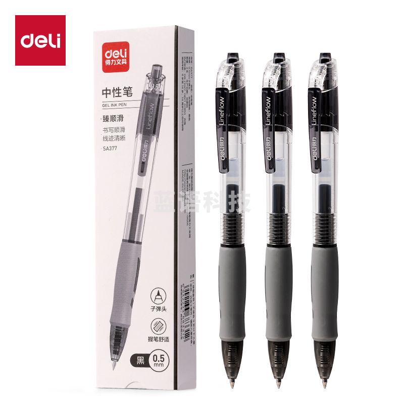 得力SA377臻顺滑按动常规中性笔0.5mm弧度收口子弹头(黑)(3支/盒)