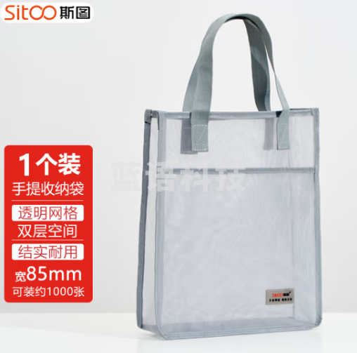 斯图（sitoo）手提尼龙网纱收纳袋 A4深灰款85mm 单个装