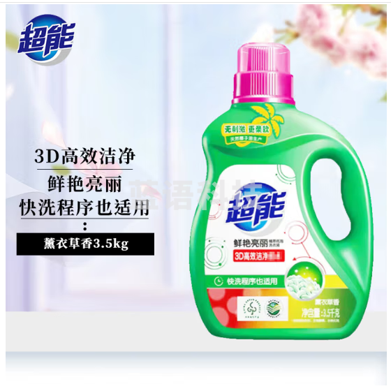 超能 3.5kg 植翠低泡鲜艳亮丽洗衣液