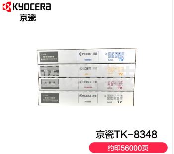 京瓷 (Kyocera) TK-8348机房墨粉盒一套四色(CKMY) 适用于京瓷2552ci 2553ci