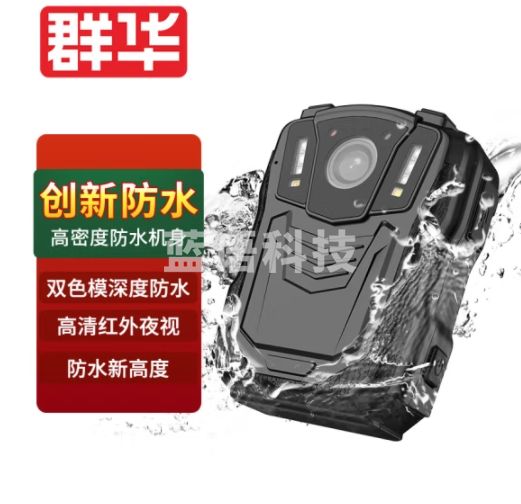 群华（VOSONIC）W5防水版执法记录仪1296P高清红外夜视 128G