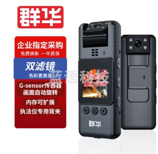 群华（VOSONIC）执法记录仪L2微型录音笔高清夜视4800万像素红外夜视随身户外256G