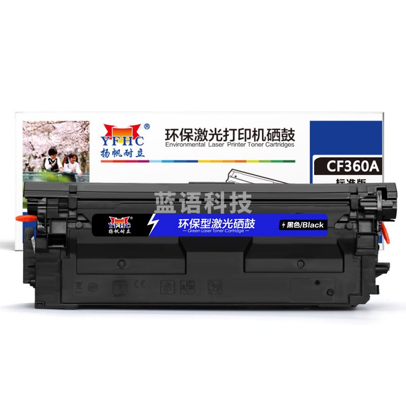 扬帆耐立YFHC CF360A(508A)黑鼓-6K(带芯片)