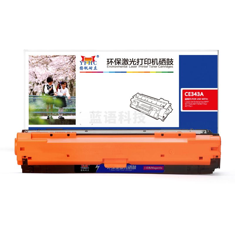 扬帆耐立YFHC CE343A(651A)红鼓-16K(带芯片)