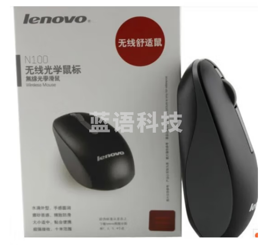 联想（Lenovo） 原装无线鼠标 家用商务办公笔记本台式机通用 N100无线鼠标 黑色鼠标器