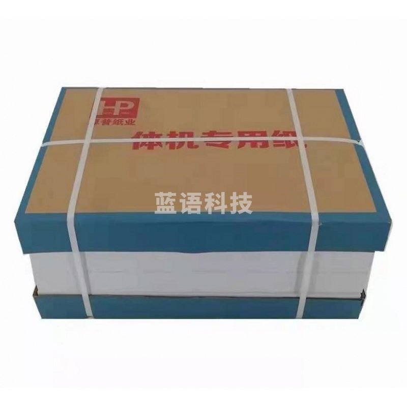 8k 55g 白纸速印纸/试卷纸 4000张/令