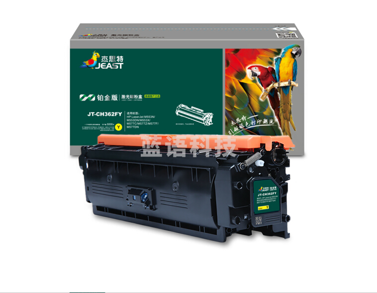杰思特/JEAST JT-CH362FY铂金版 黄色硒鼓 适用惠普CF360A硒鼓508A M553N M553DN M577