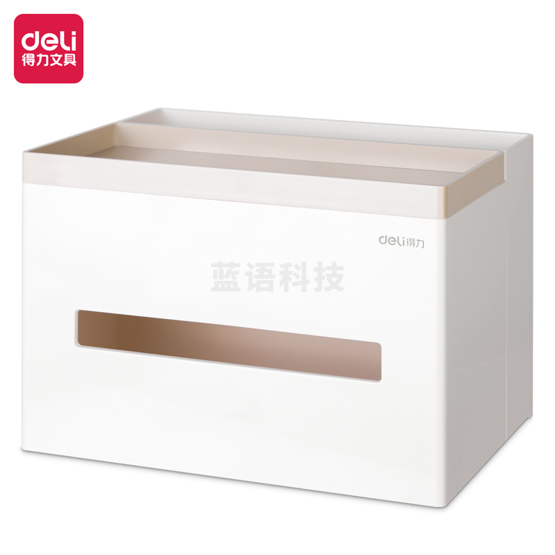 得力PK100收纳盒(米白色)(个)