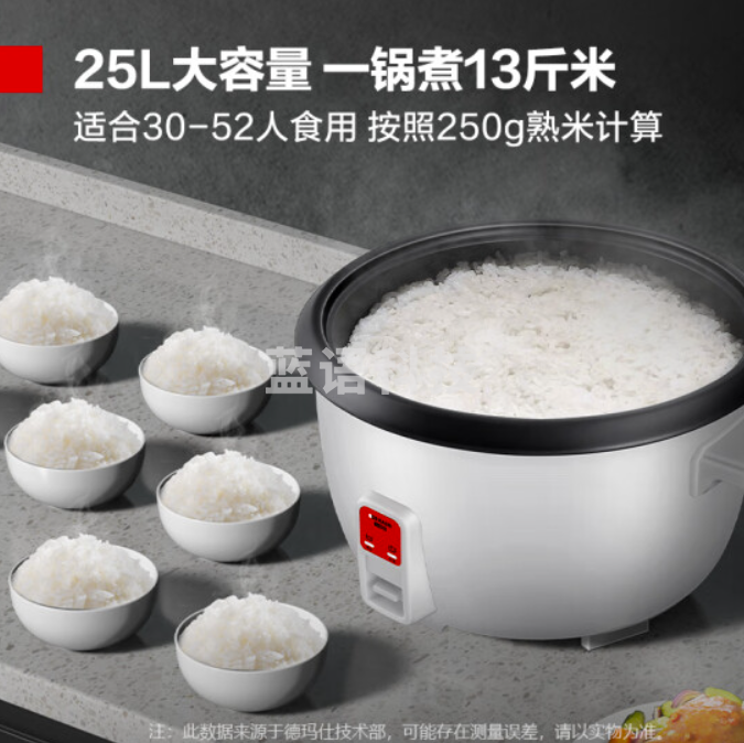 德玛仕商用电饭煲特大超大号电饭锅食堂饭店保温蒸饭锅老式大容量家用10人20人以上用 25L30-48人用可煮约13斤米FR250-A