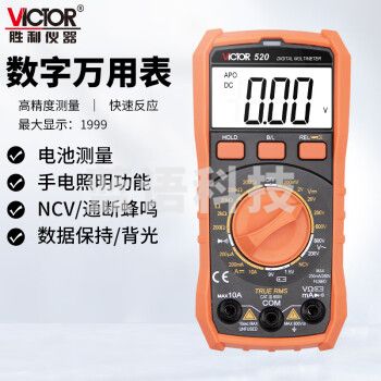 胜利仪器（VICTOR）VC520 小型手持式数字万用表 5999显示 高精度万用表