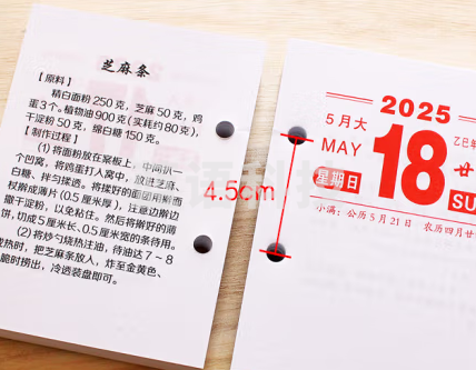 台历2025年台历芯日历办公通用台历芯孔距4.5cm 一天一页64k 封面 S随机