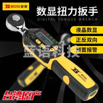 波斯（BOSI）1/4英寸系列小飞数显电子式扭力扳手高精度预置可调式力矩扳手 BS362001（1.5-30N.m）