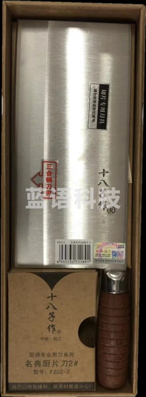 十八子作 3把/包锻打木柄桑刀 不锈钢菜刀厨师专用切片刀厨片刀家用厨房刀具