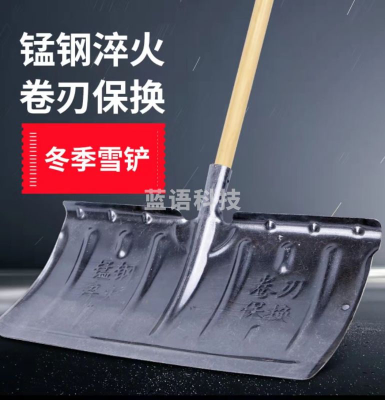 推雪铲 黑色大号推雪板 除雪铲子工具 实木柄加宽猛钢粮食铲堆料铲