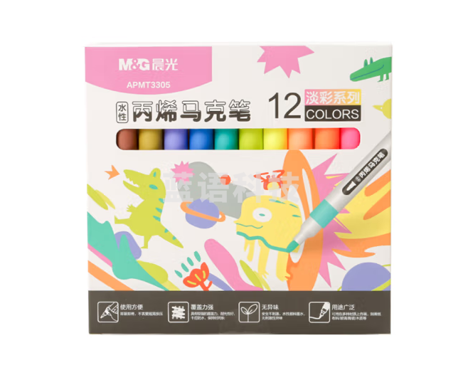 晨光(M&G)APMT3305 12色水性丙烯马克笔