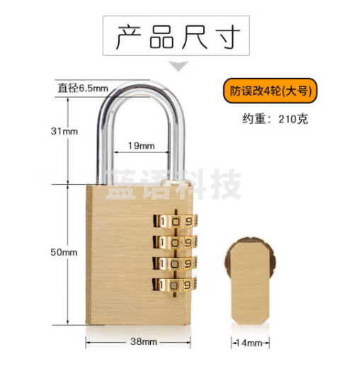 海斯迪克 黄铜挂锁 密码锁 行李箱防盗锁 防误改密码 4轮(大号) HKT-248