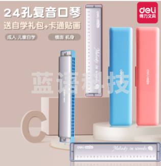 得力(deli)儿童口琴初学者小学生入门24孔音阶练习玩具吹奏乐器复音c调 口琴YW501粉色 5个起售（单位：只）