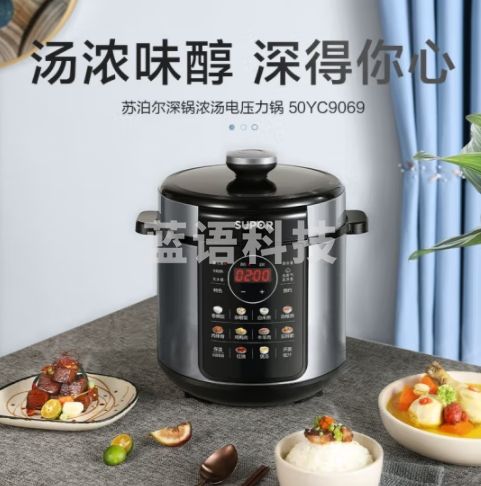 苏泊尔（SUPOR）深汤系列电压力锅5L家用全自动智能预约大屏面板煲汤婴儿粥双胆易收纳清洁SY-50YC9069高压锅3-6人