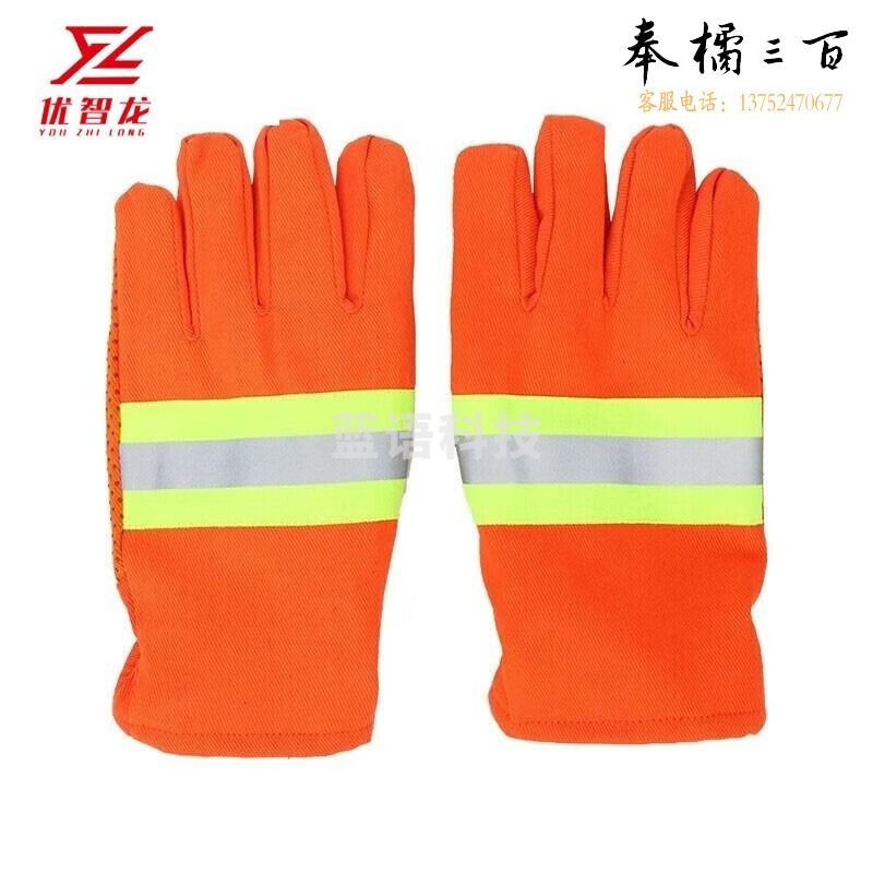 优智龙 消防救援手套防护装备阻燃防火加厚防水耐高温 97款手套