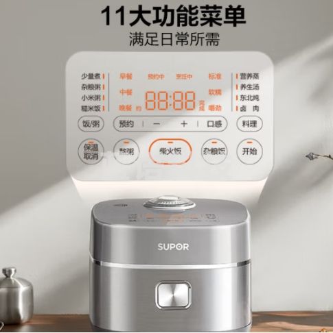 苏泊尔（SUPOR）远红外0涂层球釜内胆电饭煲 柴火饭家用4L5-8个人电饭锅 IH加热智能多功能无涂层电饭煲SF40HC0988