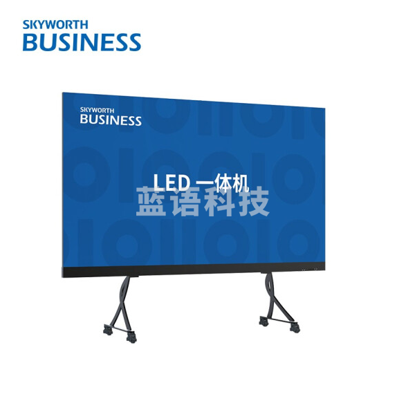 创维（SKYWORTH）WXS15C 129英寸巨幕 超薄LED小间距一体机 会议平板视频