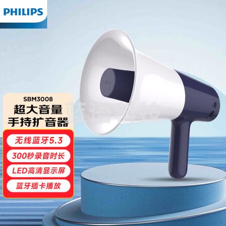 飞利浦（PHILIPS）SBM3008 录音大喇叭 户外手持宣传 可充电扩音器 便携式蓝牙U盘小麦克风