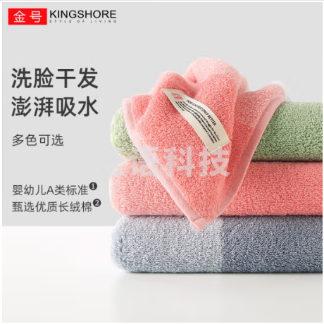 金号（KING SHORE）纯棉毛巾3条A类加厚新疆棉柔软洗脸洗澡家用吸水男女情侣加厚面巾 横纹3条装72*35cm 116g/条