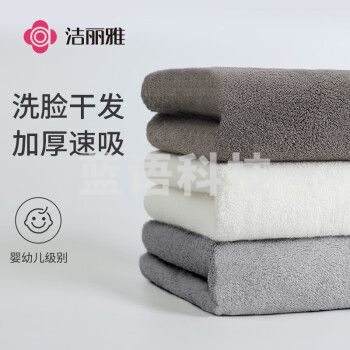 洁丽雅（Grace）毛巾2条A类吸水男女洗脸洗澡家用加厚雪花绒干发大面巾 深棕+浅灰