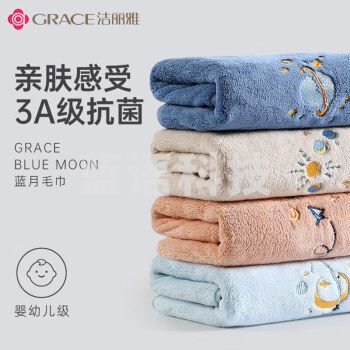 洁丽雅（Grace）抗菌毛巾2条装家用洗脸男女成人速干发珊瑚绒洗澡情侣 深蓝+贝粉