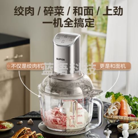 苏泊尔（SUPOR）绞肉机家用 和面机多功能揉面搅面绞馅机 打肉饺子肉馅碎肉机 搅肉机2.5L大容量JR68-B250