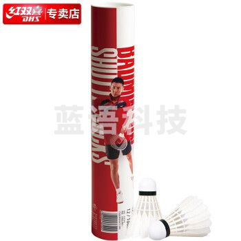 红双喜室外用羽毛球练习级精选天然鹅毛401（新老包装随机发）
