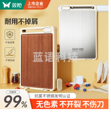 双枪抗菌不锈钢菜板站立式双面砧板乌檀木防霉加厚案板41*29*2.7cm