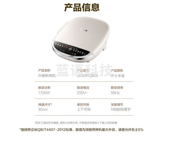 苏泊尔（SUPOR）电饼铛 家用上下可拆双面加热 加大加深烙饼锅煎烤机 可升降 早餐机多功能电饼档 JD30RQ805