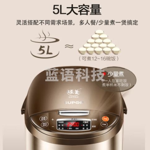 苏泊尔（SUPOR）电饭煲家用5-8个人柴火饭电饭煲5L球釜内胆微压焖香蛋糕功能家用智能电饭煲50FC733