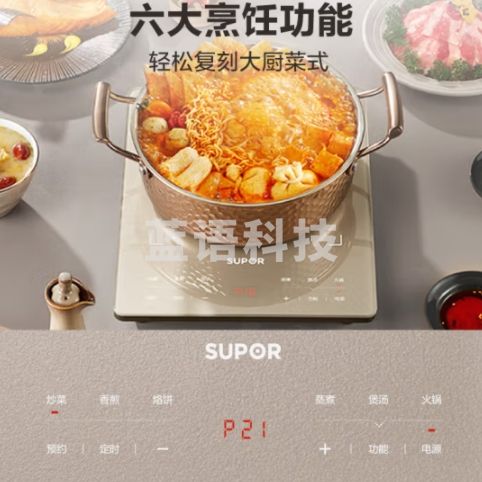 苏泊尔（SUPOR）家用电磁炉 2200W大功率 电磁灶火锅炉 一体炫彩面板 爆炒炒菜 智能预约电磁炉套装送锅C22-IA835