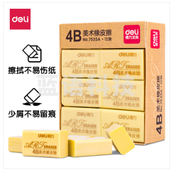 得力(deli)7535A 4B橡皮擦 12块装