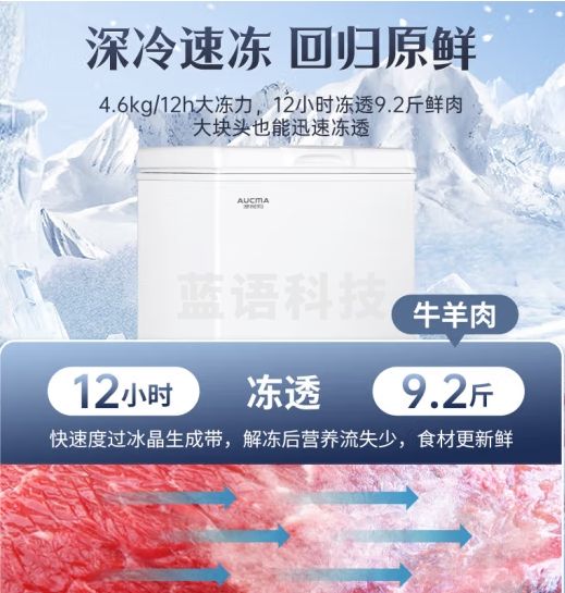 澳柯玛（AUCMA）小冰柜家用小型冷冻柜冷藏柜保鲜卧式商用冷柜单温母婴母乳低霜节能省电小冰箱办公室 BC/BD-69H  69L