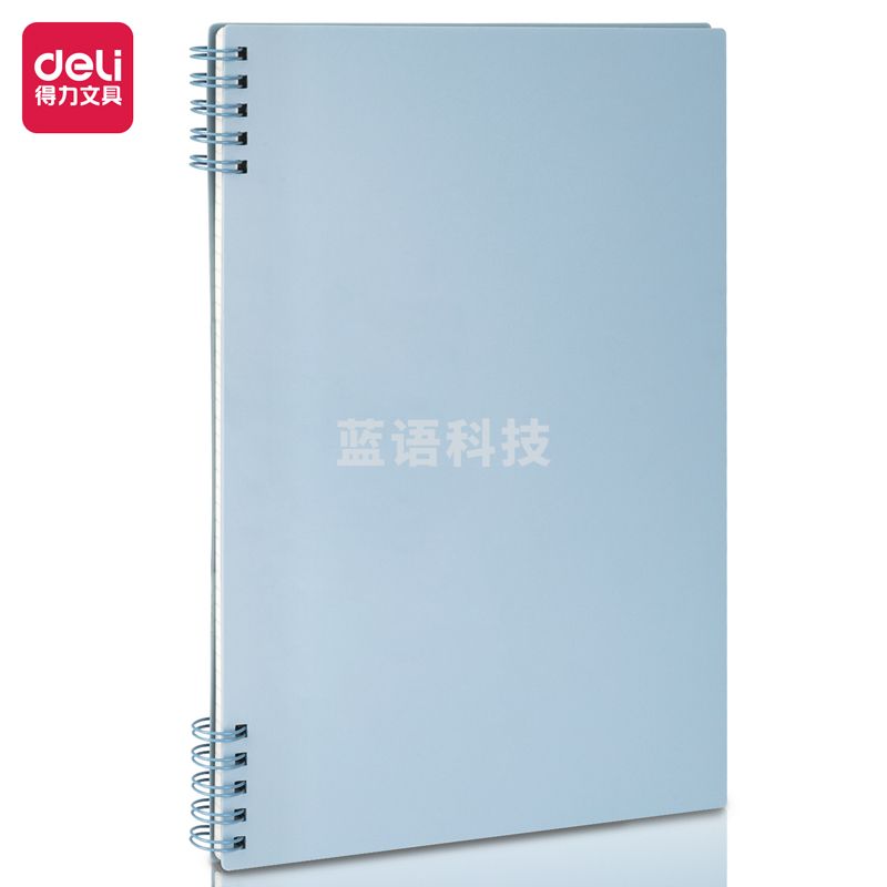 得力24205PP螺旋本(蓝色)(本)