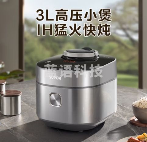 苏泊尔鲜呼吸系列电压力锅3L IH猛火 精钢球釜 家用双胆 网红菜谱顶置彩屏触控电饭煲高压锅SY-30FH8018Q