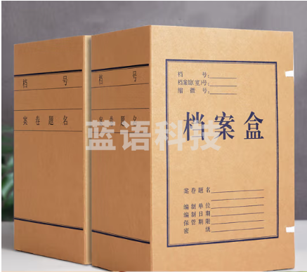 无酸纸牛皮纸档案盒 20cm厚 A 4