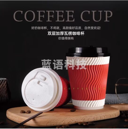 福官一次性加厚高档瓦楞防烫杯外卖热饮纸杯双层奶茶杯杯子带盖 12oz红色100套(带盖)350ml