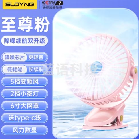 索盈【100档无极调节】小风扇桌面小型制冷空调制冷静音usb可充电夹子扇壁挂宿舍床上用台式卧室办公室 【至尊粉】降噪续航双重提升150% 超长续航床头迷你便携电风扇便携厨房挂壁降温神器