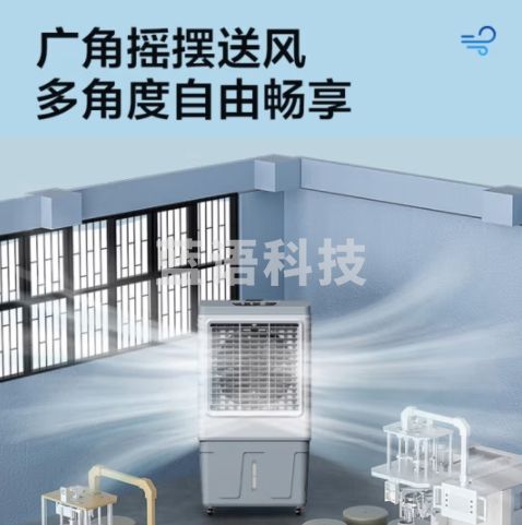 美的（Midea）空调扇制冷风机工业电冷风扇水冷空调加冰块商用冷气机大面积超强风车间降温水冷机AC400-20B