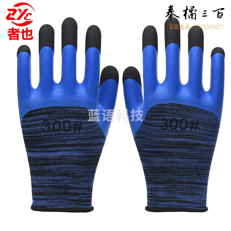 者也 防油磨砂乳胶手套双层耐磨防滑涂掌挂胶尼龙手套防护手套透气工地工作劳保手套 加强指宝石蓝 12双